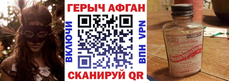 закладки  Сковородино  ГЕРОИН Heroin 