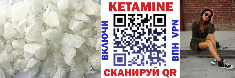Кетамин VHQ  Сковородино 