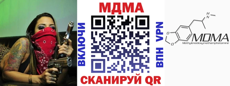 сколько стоит  Сковородино  МДМА молли 