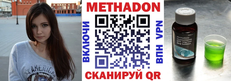 что такое наркотик  Сковородино  Метадон VHQ 