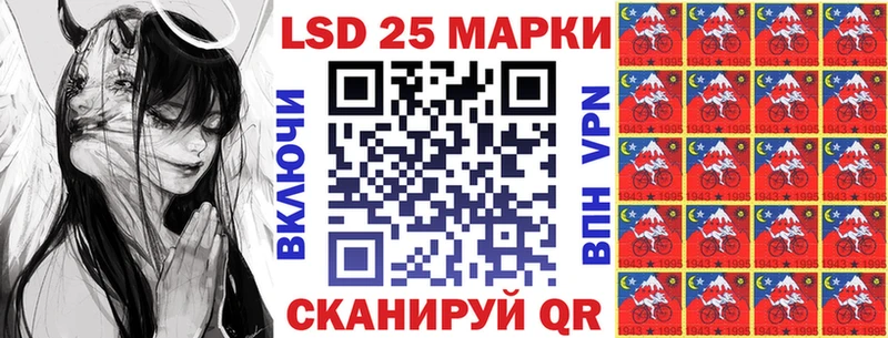 Марки 25I-NBOMe 1,8мг Сковородино