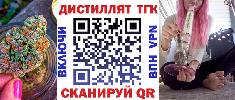 Дистиллят ТГК жижа Сковородино